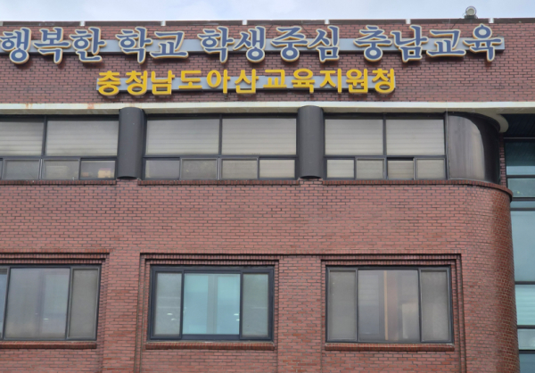 아산교육지원청 전경