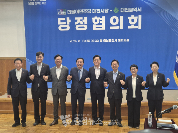 대전시-민주당 대전시당&nbsp;당정협의회<br>