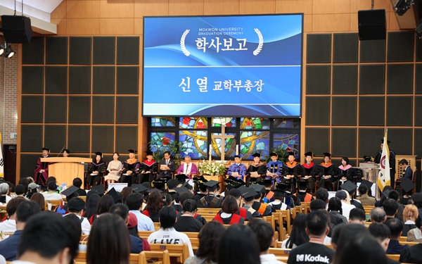 목원대 2025학년도 후기 학위수여식
