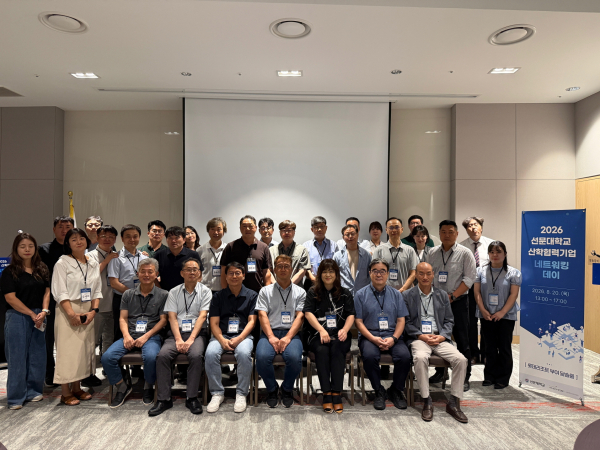 2026학년도 선문대학교 산학협력기업 네트워킹 데이 단체 기념사진