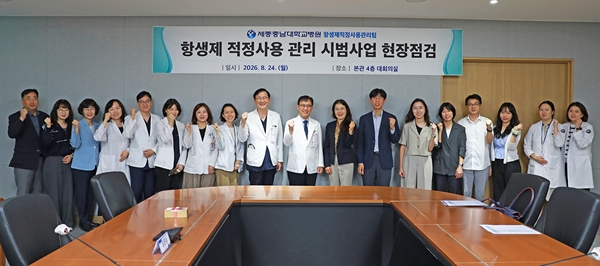 항생제 적정사용 관리 시범사업 현장점검
