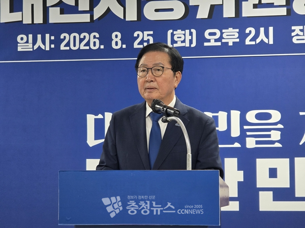 장종태 더불어민주당 대전시당위원장