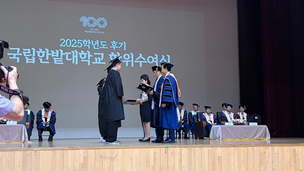 국립한밭대학교 2025학년도 후기 한밭인재인증제 우수인재 시상식