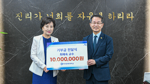 백석문화대 간호학과 최애숙 교수(왼쪽)가 교내 이경직 총장실에서 발전기금 1천만원 기탁후 기념촬영 모습