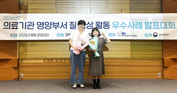 충남대병원 영양팀