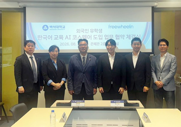 업무협약식 단체사진 (왼쪽부터 세 번째 백석대 김범준 본부장, 네 번째 프리윌린 권기성 대표).