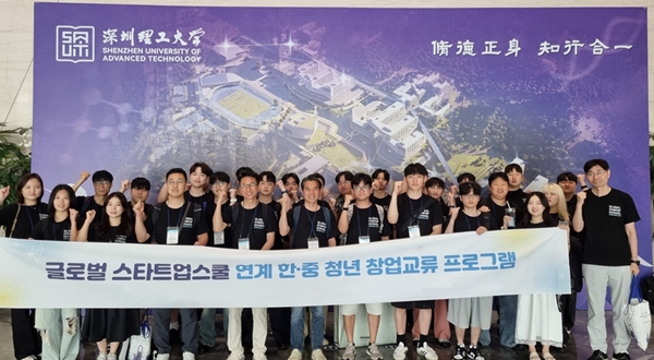 목원대 글로벌스타트업스쿨