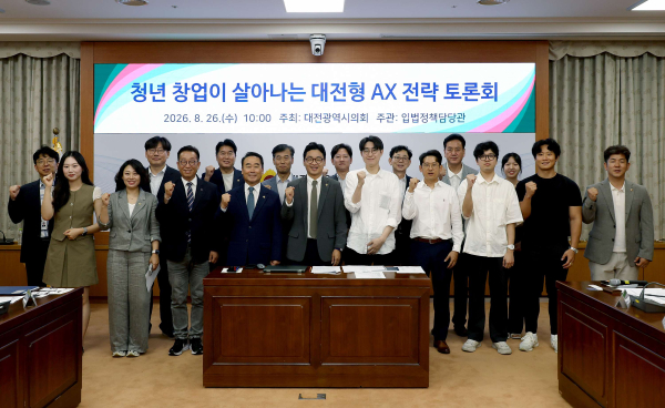 청년 창업이 살아나는 대전형 AX 전략 토론회