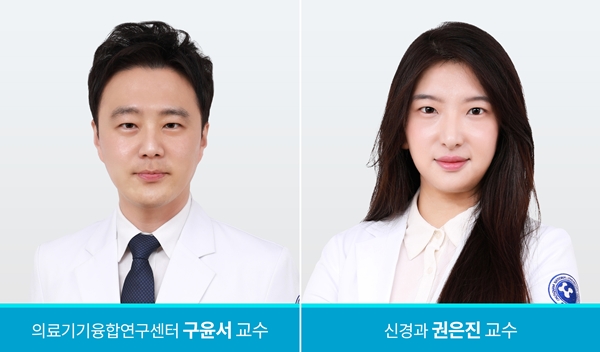 충남대병원 구윤서, 권은진 교수 연구팀