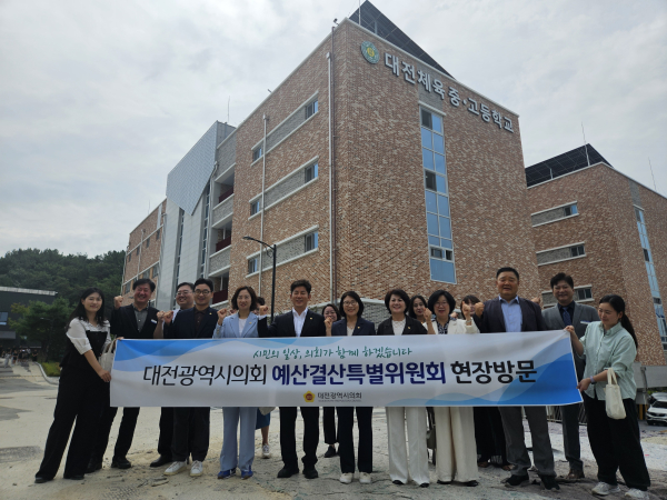 대전시의회 예결위원회 대전체육중고등학교 현장방문
