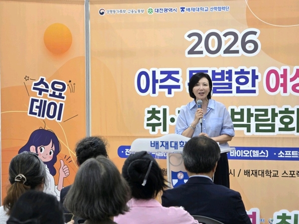 2026 아주 특별한 여성 취·창업 박람회