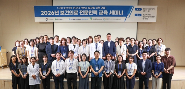 충남대병원 보건의료 전문인력 교육 세미나
