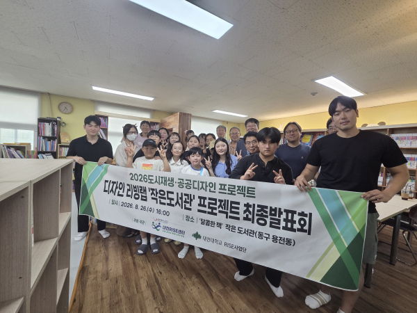 대전대 앵커사업단, 작은도서관 프로젝트