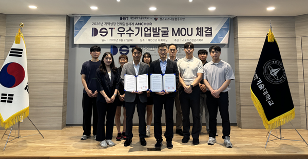 대전과학기술대학교-참스포츠나눔협동조합 업무협약식