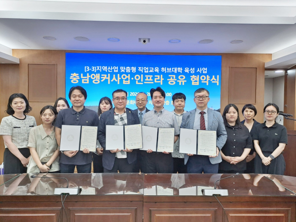 컨소시엄 참여 4개 대학 간 인프라 공유회 및 협약식 개최 기념사진