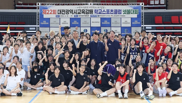 제22회 대전광역시교육감배 학교스포츠클럽 대회 넷볼 종목 단체