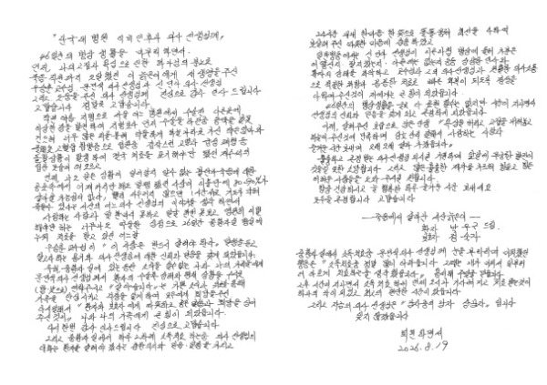 환자가 보내온 감사편지