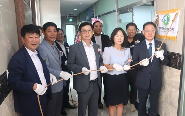 한국산림기술인회 전남광주지회 개소식 및 현판 제막식