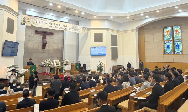 호서대 아산캠퍼스 대학교회에서 열린 설립자 故 강석규 박사의 11주기 추모예배 모습