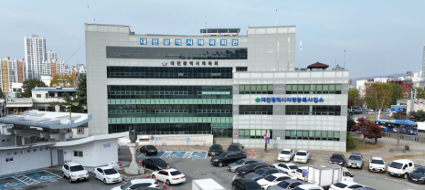 대전시체육회 전경.
