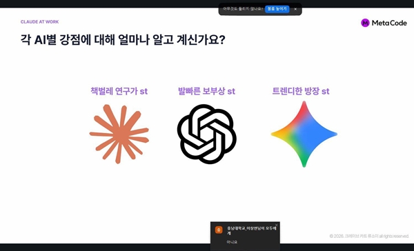 국립한밭대학교 대학일자리본부 AX 인재 온보딩 공통교육 과정
