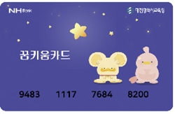 꿈나무카드 시안