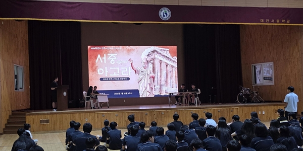 대전서중 아고라
