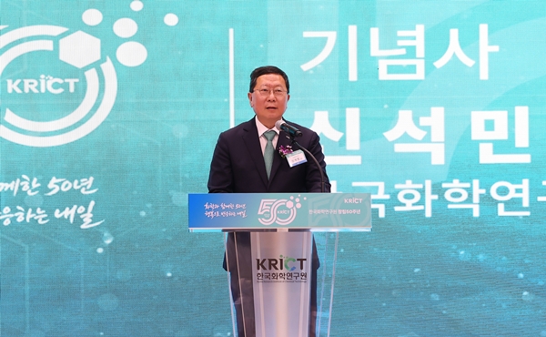 화학연 제50주년 창립기념식에서 신석민 원장이 기념사를 하고 있다