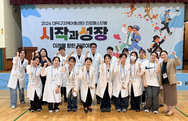 대전과학기술대학교 간호학과, 대덕구 진로페스티벌 참여 모습