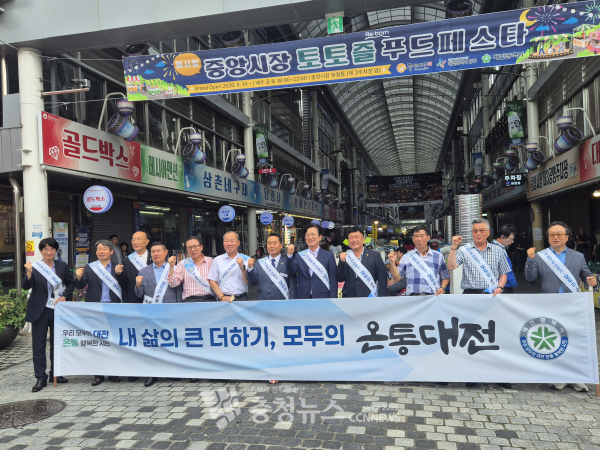 1일 중앙시장에서 열린 온통대전 2.0 출범 기념 장보기 행사
