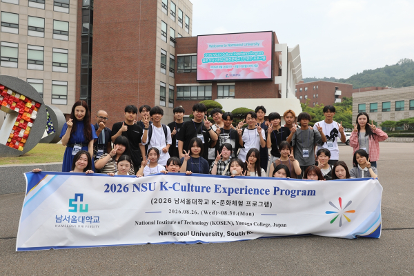 ‘2026 NSU K-Culture Experience Program’ 진행 기념사진