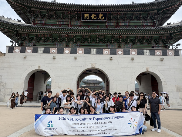 ‘2026 NSU K-Culture Experience Program’ 진행 기념사진