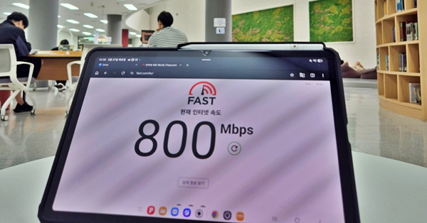충남대 내 Wi-Fi 7 속도 측정 모습