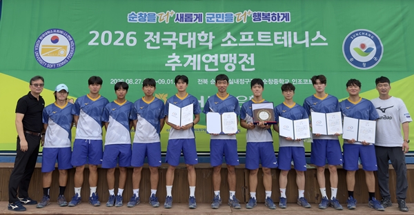 대전대학교 소프트테니스팀