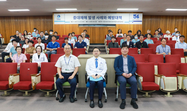 충남대병원 중대재해처벌법 관련 교육