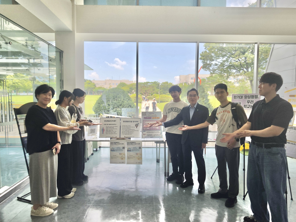 3일, 유길상 총장(우측에서 세 번째)이 참여한 가운데 학생과 교직원이 한자리에 모여 ‘양성평등 주간 기념 캠페인’을 열었다.