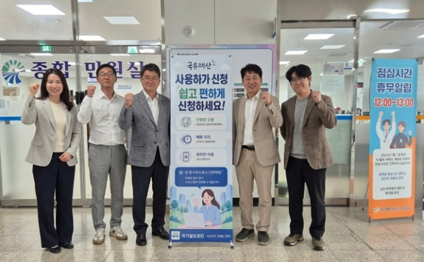 국가철도공단 충청본부와 홍성군 홍북읍 행정복지센터 관계자들이 국유재산 사용허가 원스톱 창구 개설 후 기념사진을 촬영하고 있다.