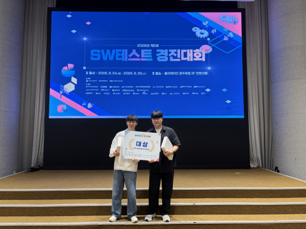 대상(과학기술정보통신부 장관상) (좌)이승우, (우)정영진 학생 수상 기념사진