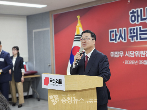 이장우 대전시당위원장
