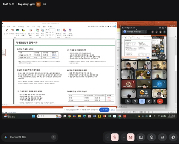 국립한밭대학교 2026 빌드업 단기직업체험 프로그램 온라인 강의 화면