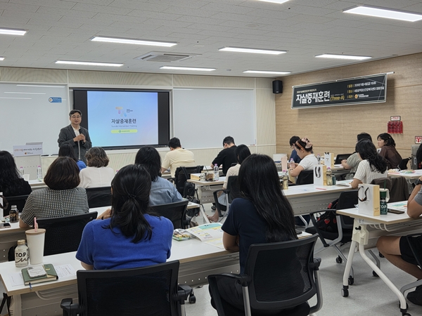 세종광역정신건강복지센터 자살중재훈련