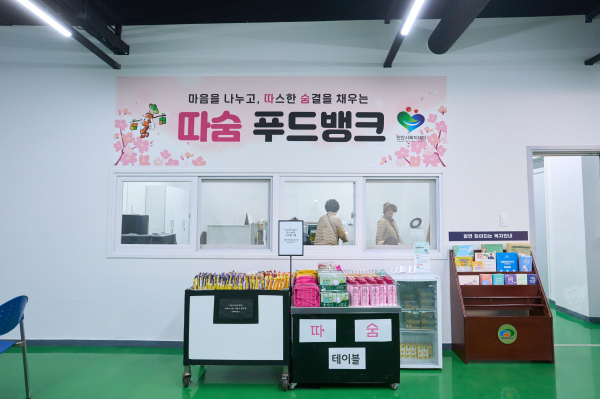 천안시 따숨푸드뱅크에서 운영 중인 ‘그냥드림 사업장’<br>