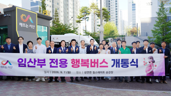 임산부 전용 행복버스 개통식