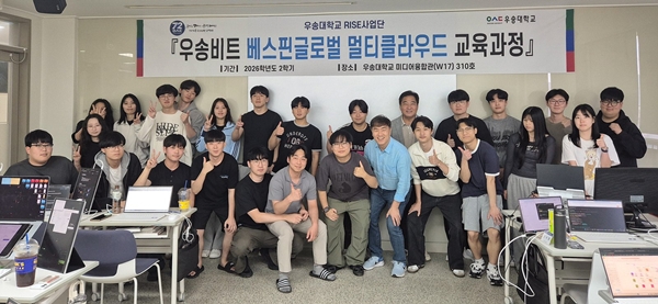 우송비트 교육과정
