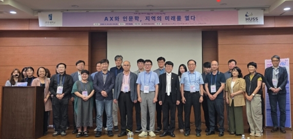 한남어문학회 학술대회