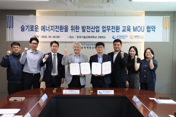 8일, 한국중부발전과 ‘친환경 에너지 및 AX(인공지능 전환) 시대 대응을 위한 재직자 직무 역량 강화 업무협약’ 체결 기념사진