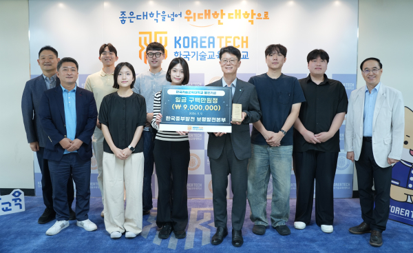 한국중부발전 보령발전본부,한기대에 발전기금 전달식 기념사진