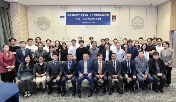 순천향대와 몽골국립과학기술대 관계자들이 지난 14일 몽골국립과학기술대에서 열린 ‘2+2 프로그램 10주년 기념행사’에서 기념촬영