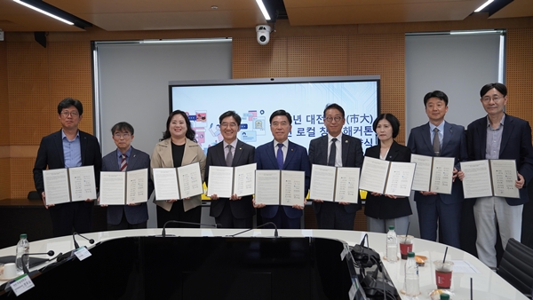 대전대학교 앵커사업단 업무협약식