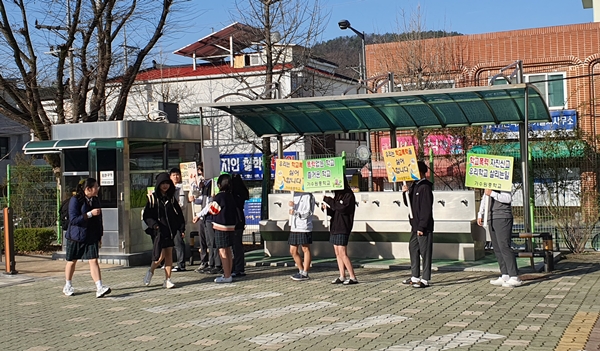 가수원중 학교폭력 예방 캠페인